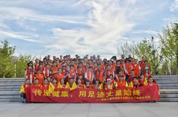 传递健康，用足迹丈量始终 ——mg电玩娱乐在线网址科技徒步活动圆满落幕