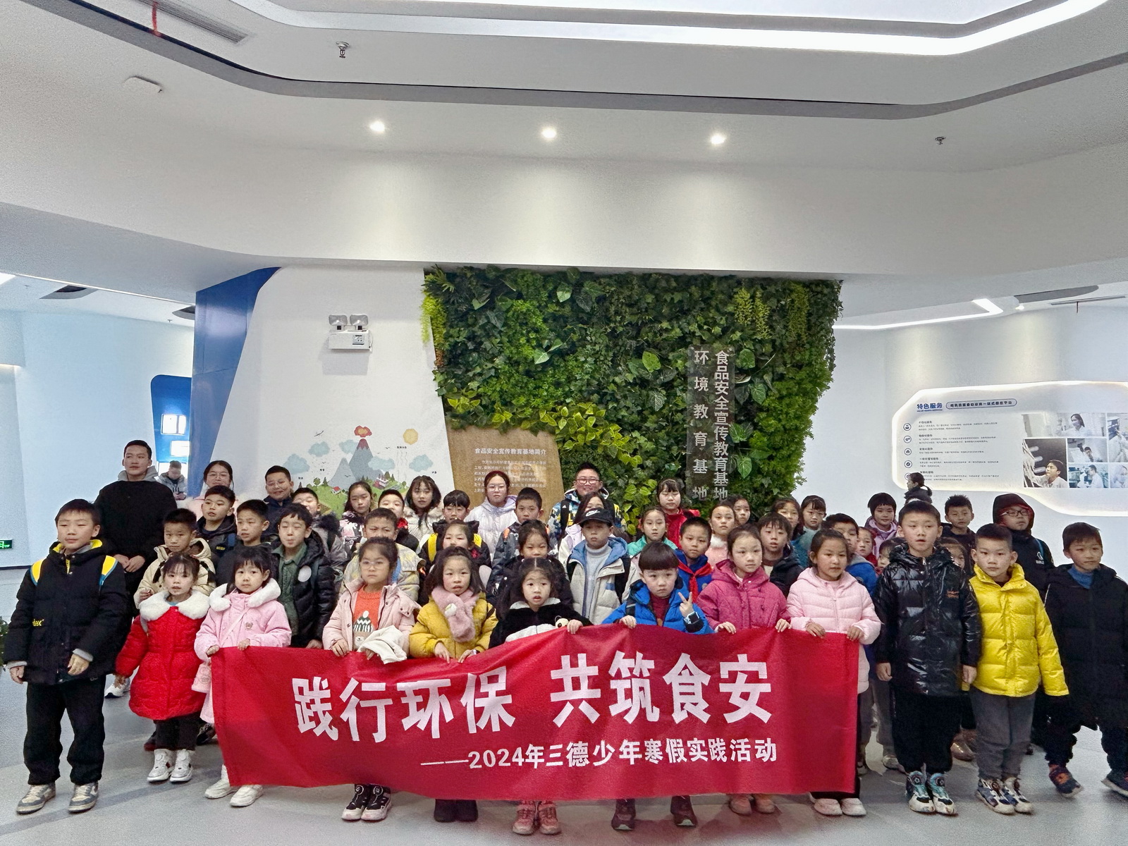 践行环保·共筑食安——2024mg电玩娱乐在线网址少年科普基地寒假实践活动